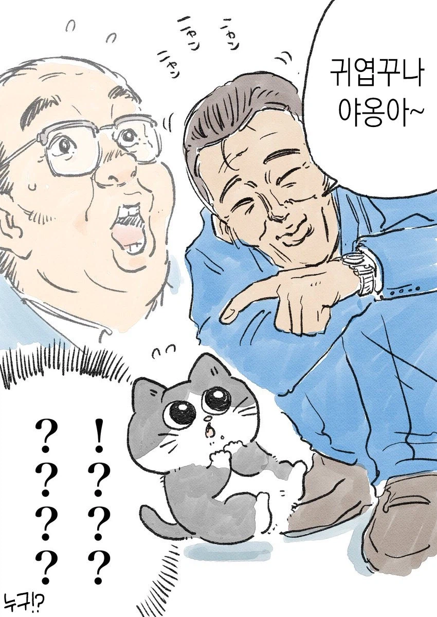 스압)아저씨가 고양이가 되는 만화_6.webp
