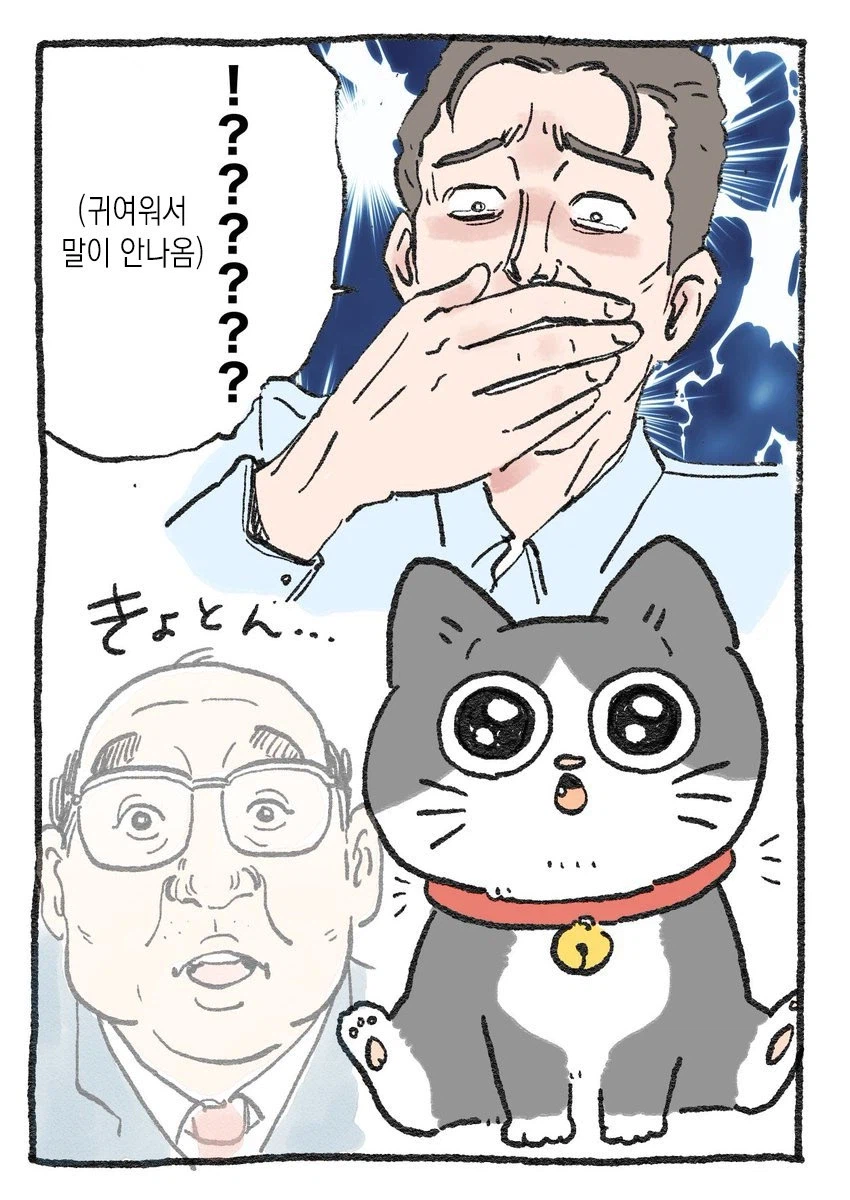 스압)아저씨가 고양이가 되는 만화_21.webp