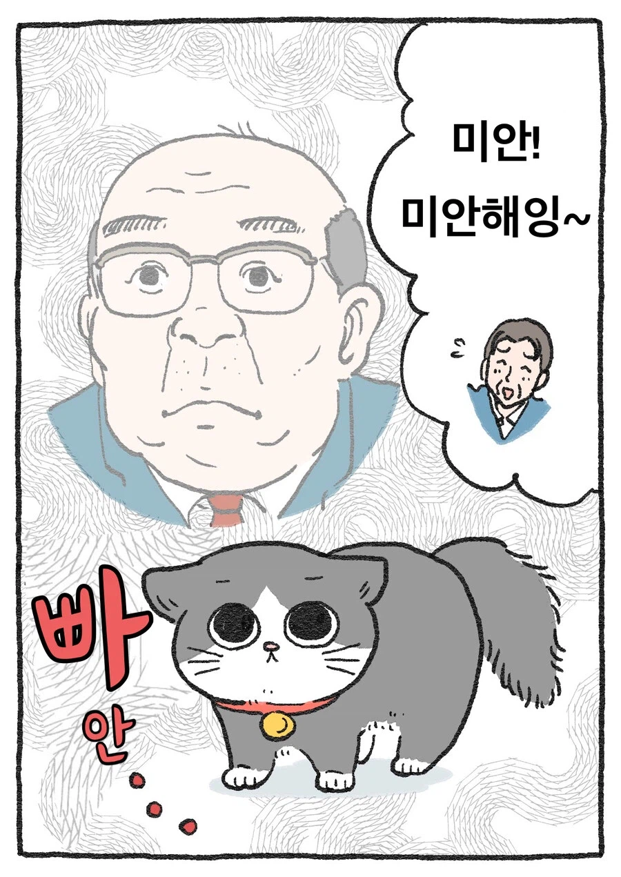 스압)아저씨가 고양이가 되는 만화_41.webp