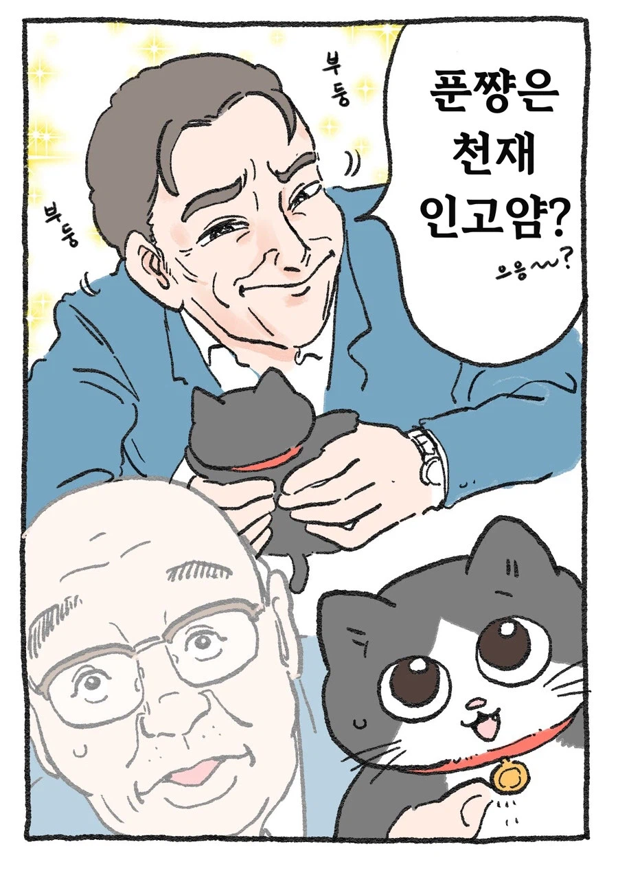 스압)아저씨가 고양이가 되는 만화_43.webp