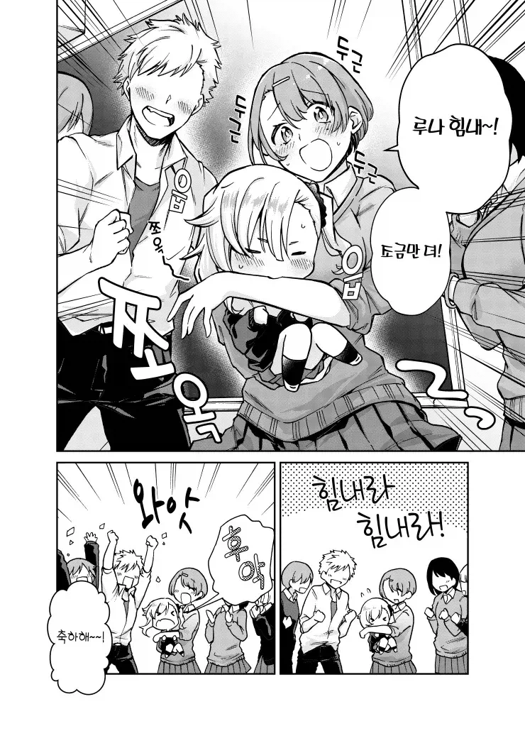 빠는걸 잘 못하는 뱀파이어 만화_2.webp