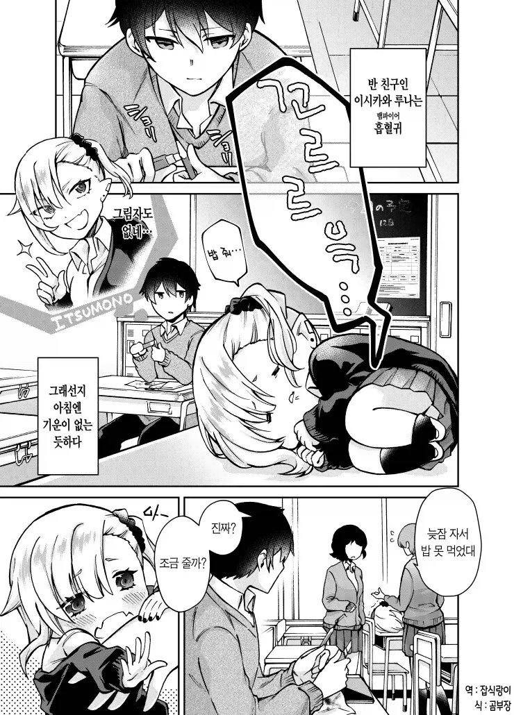 빠는걸 잘 못하는 뱀파이어 만화_5.webp