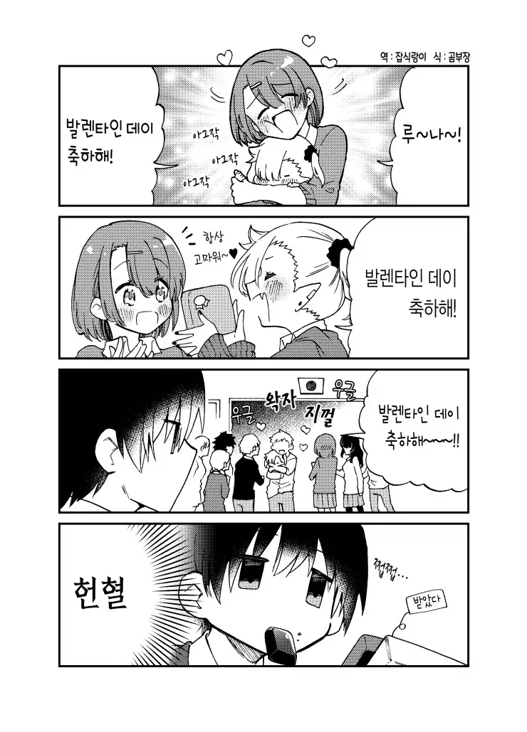 빠는걸 잘 못하는 뱀파이어 만화_17.webp