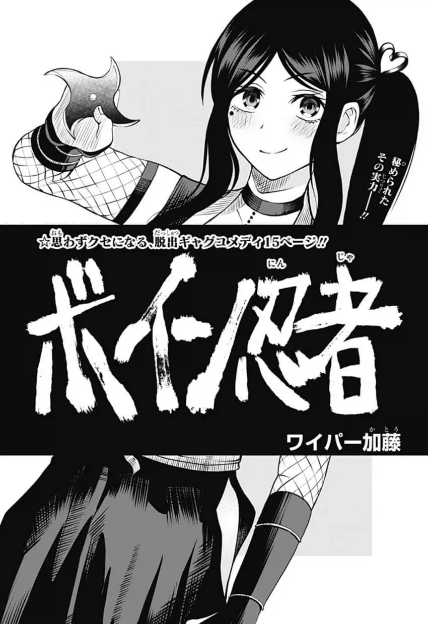 출렁 닌자.manhwa_1.webp