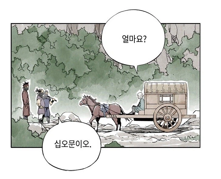 통행료 받는 산적.manhwa_5.webp