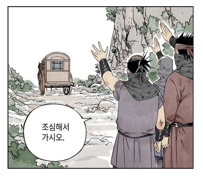 통행료 받는 산적.manhwa_7.webp
