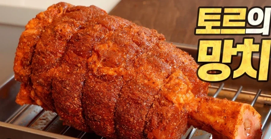 만화고기 왕고기.. 실제 먹어보면 숨턱. 별로임._2.webp