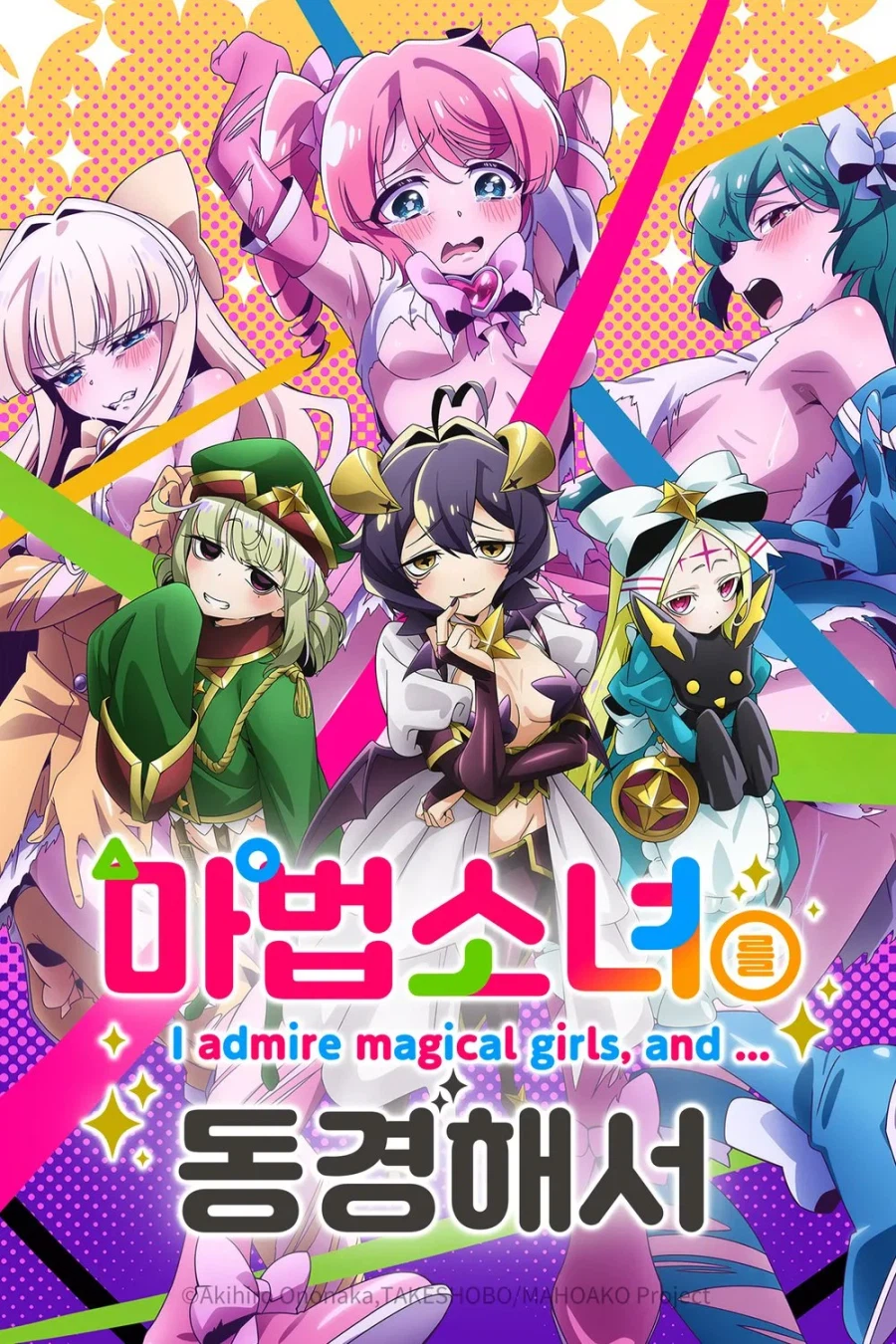 인스타에 개씹덕 애니 올려도 되는.eu_1.webp