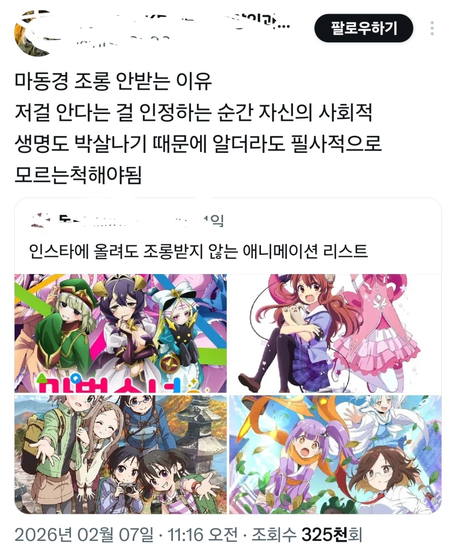 인스타에 개씹덕 애니 올려도 되는.eu_5.webp