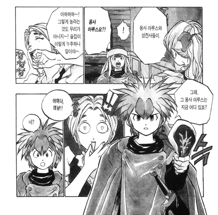 완결까지 남캐인줄 알았는데 여캐.manhwa_1.webp