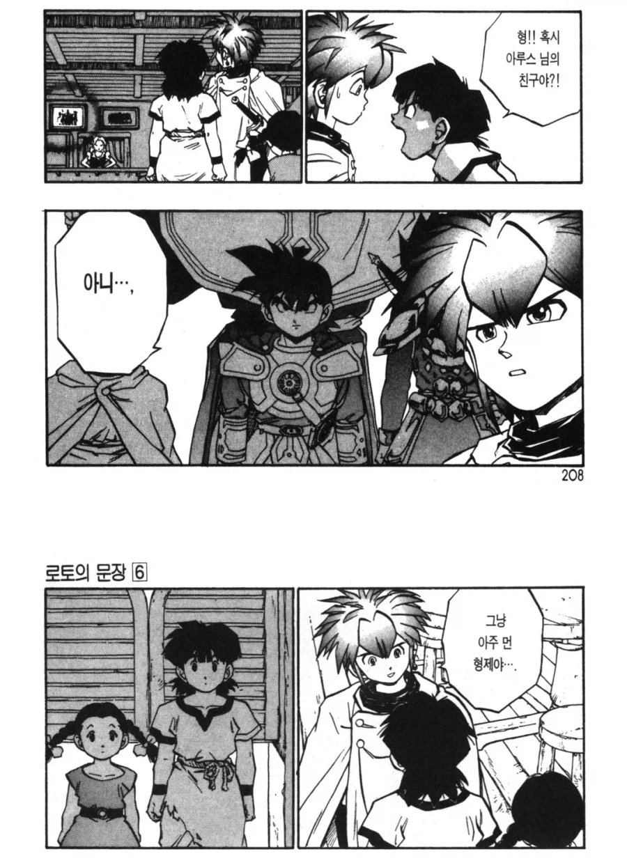 완결까지 남캐인줄 알았는데 여캐.manhwa_2.webp