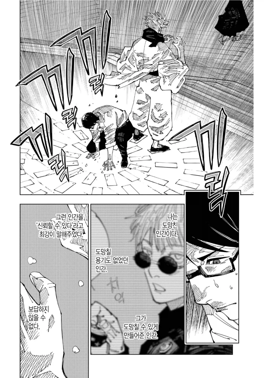 주술회전) 개인적으로 이런점이 힘들 거라고 생각하는 일_3.webp