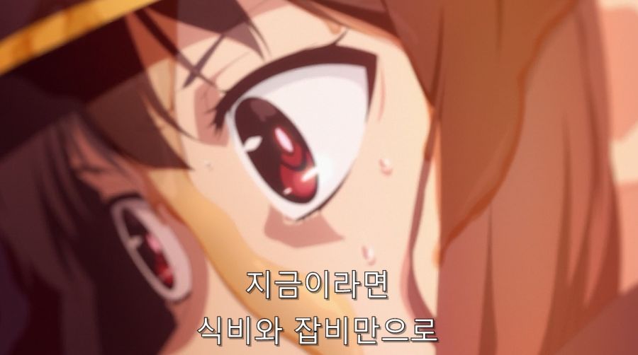 코노스바) 카즈마를 한순간에 쓰레기로 만들어버린 메구밍_31.jpg