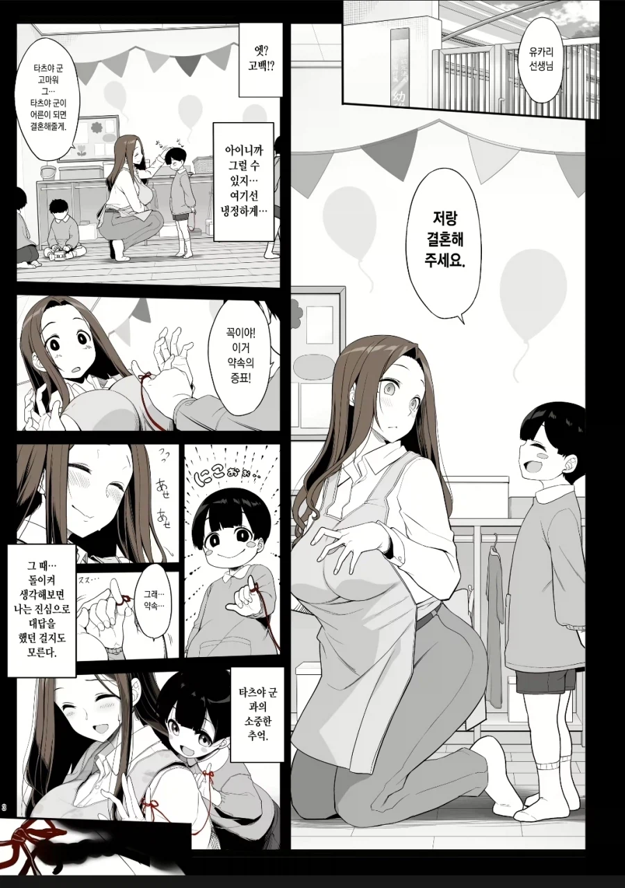 수면제순애 manga_1.webp