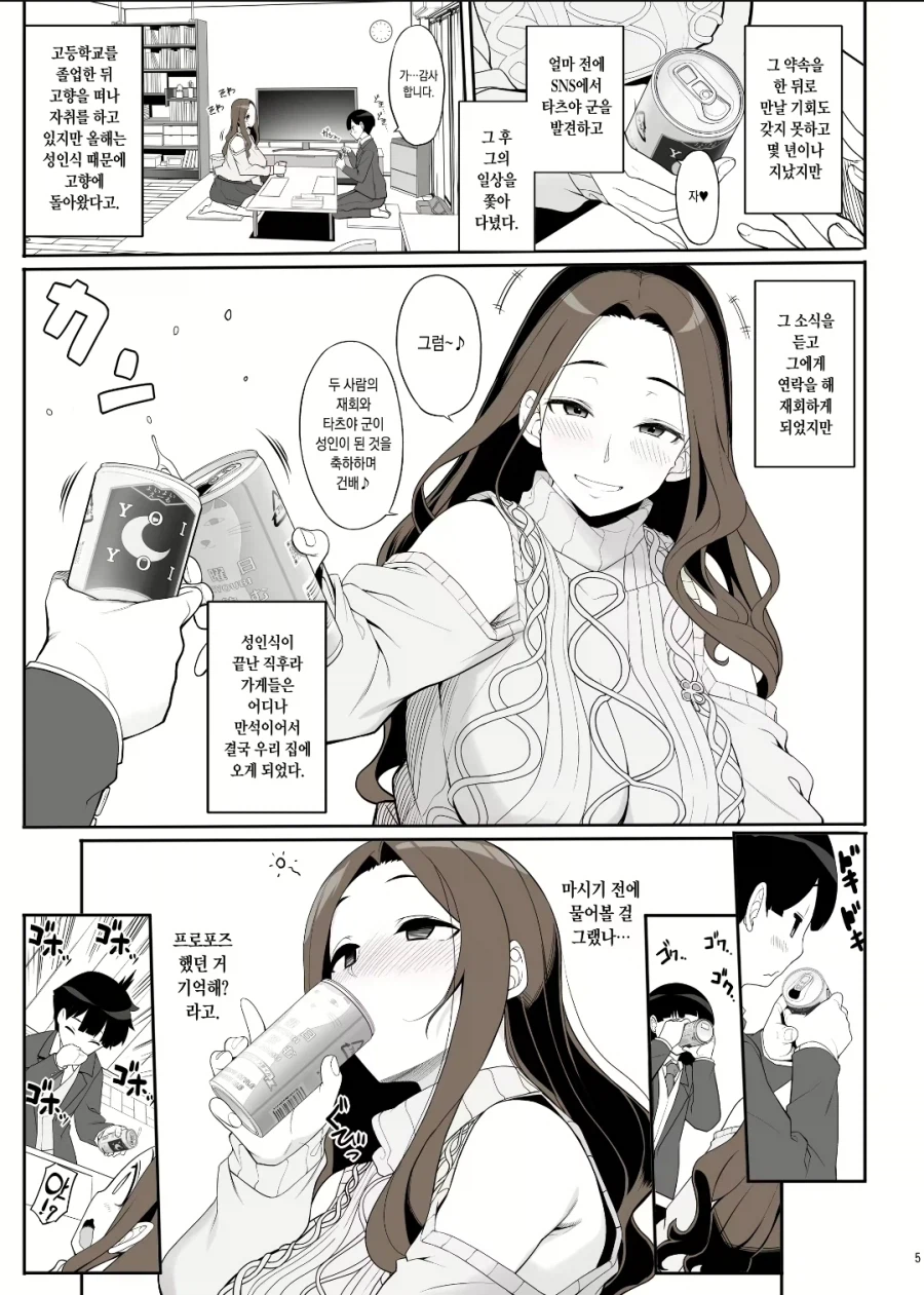 수면제순애 manga_3.webp