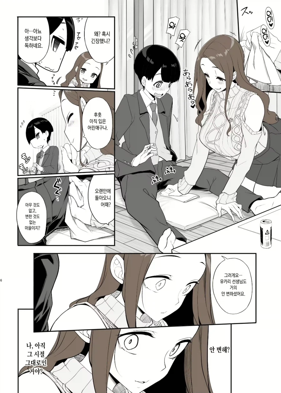 수면제순애 manga_4.webp