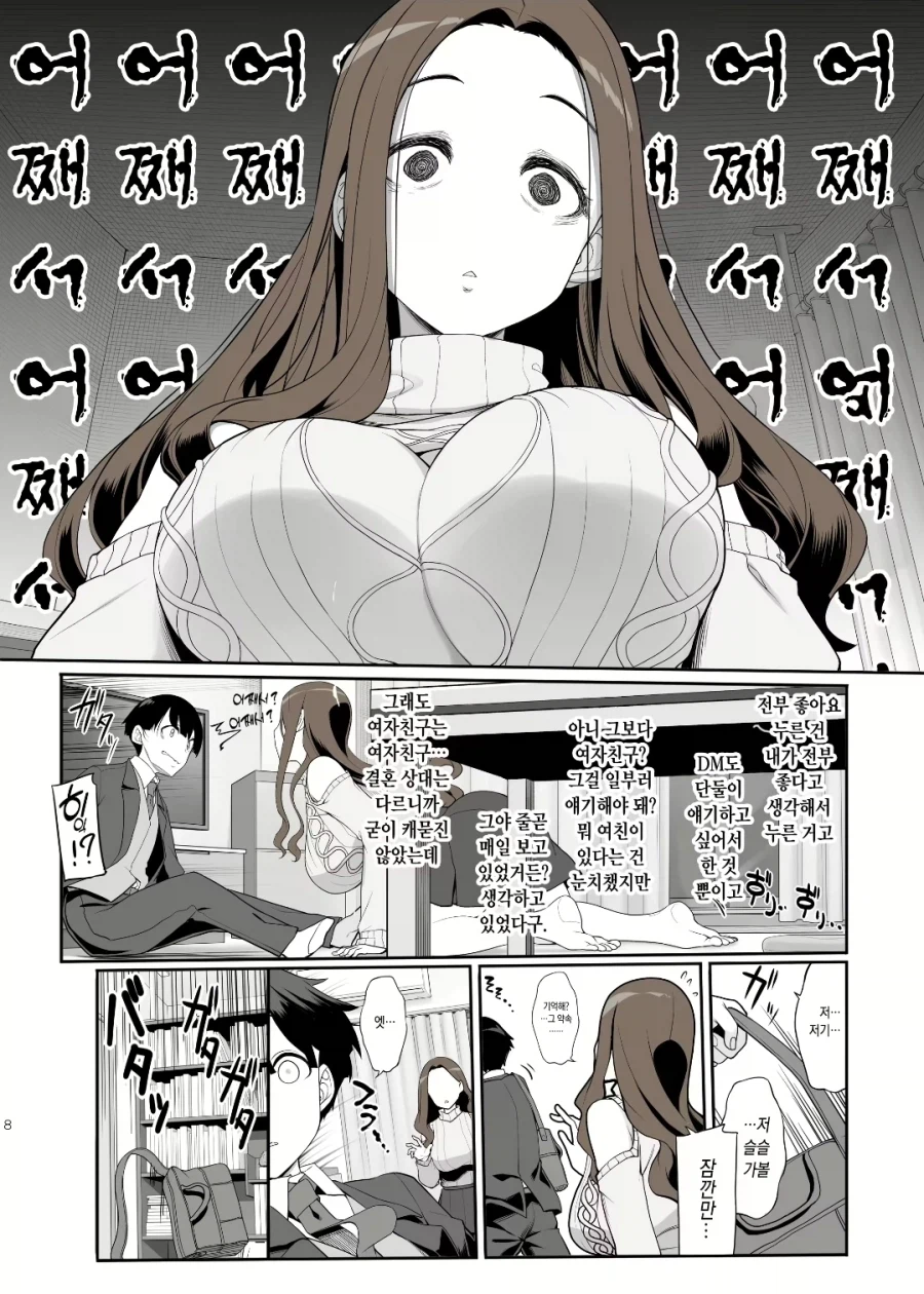 수면제순애 manga_6.webp