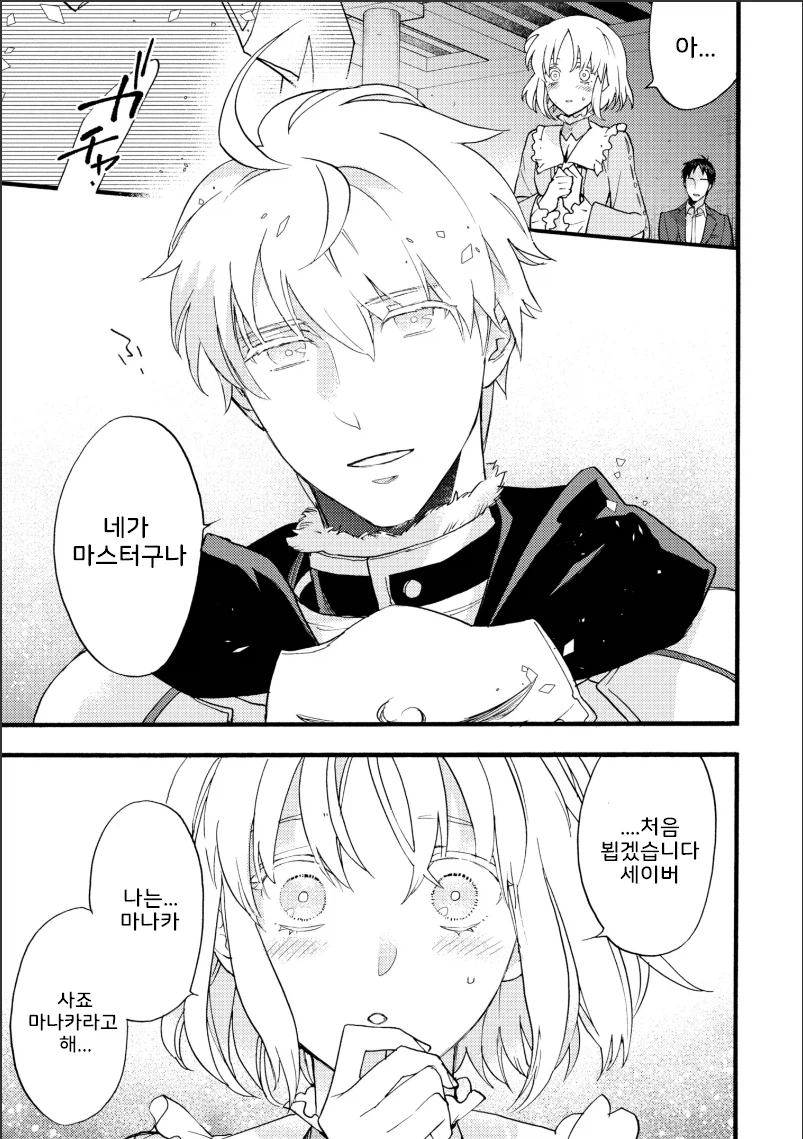 페이트) 역시 외모 하나는 독보적인 조합_2.webp