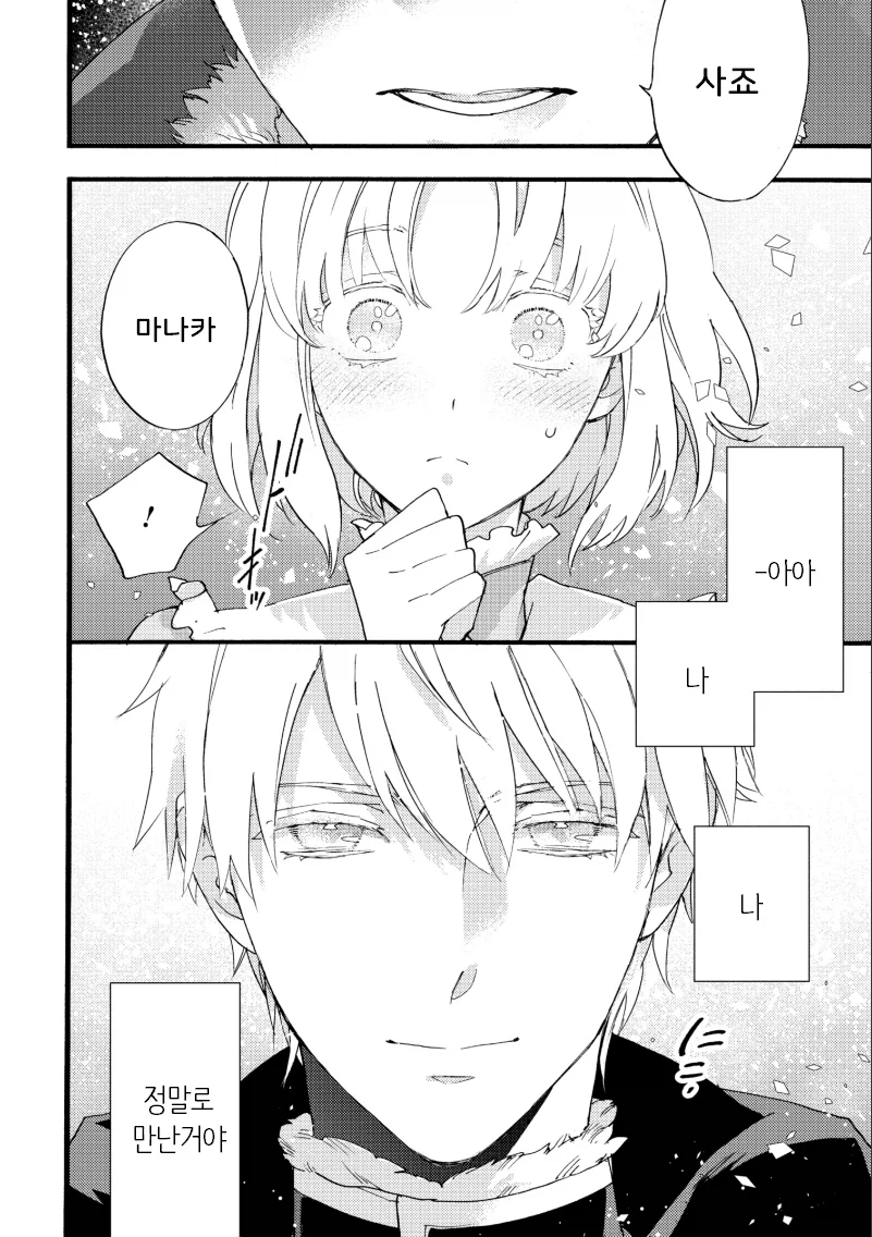 페이트) 역시 외모 하나는 독보적인 조합_3.webp