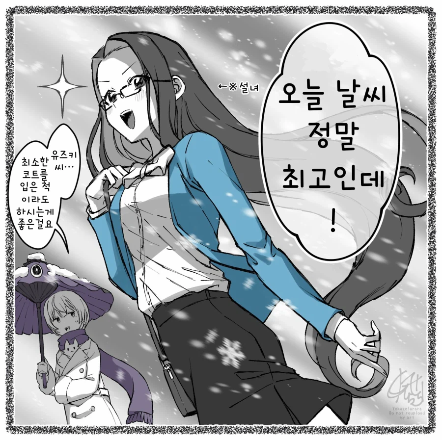 번역)설녀 유즈키️대환희.manhwa_2.webp