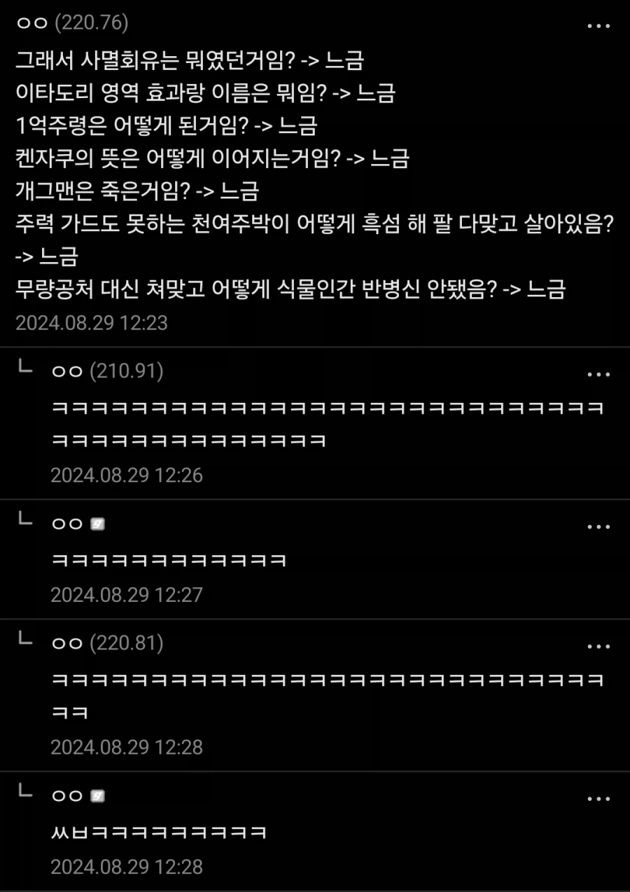 (주술회전) 사멸회유로 거대한 떡밥들이 전부 해소가 되겠지?_1.webp