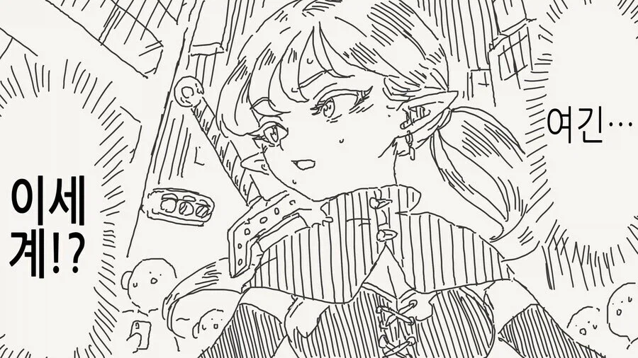 엘프가 현대사회에 떨어진.manhwa_1.webp