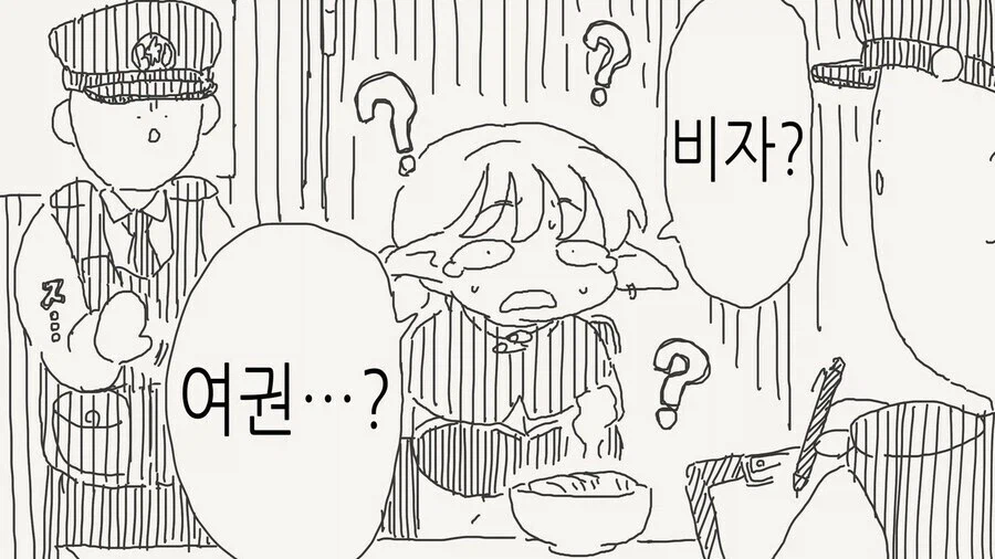 엘프가 현대사회에 떨어진.manhwa_3.webp