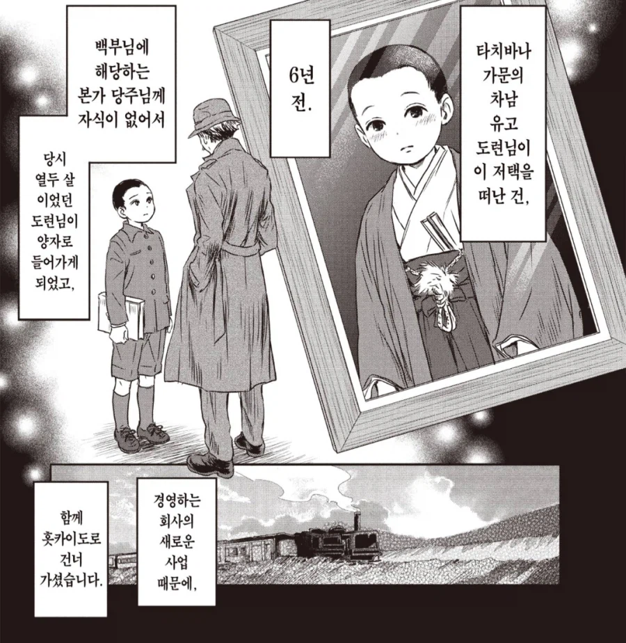 어릴때 남동생처럼 귀여워했던 도련님이 돌아왔다.manhwa_1.webp