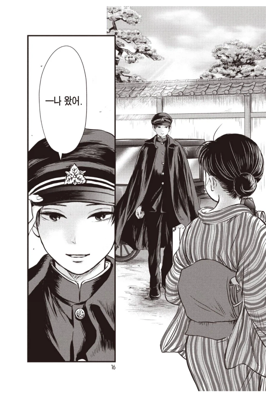 어릴때 남동생처럼 귀여워했던 도련님이 돌아왔다.manhwa_3.webp