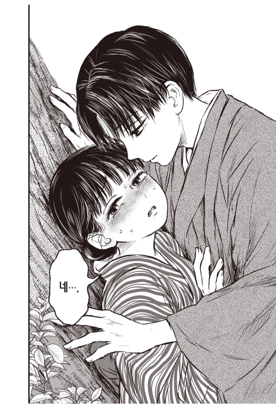 어릴때 남동생처럼 귀여워했던 도련님이 돌아왔다.manhwa_6.webp