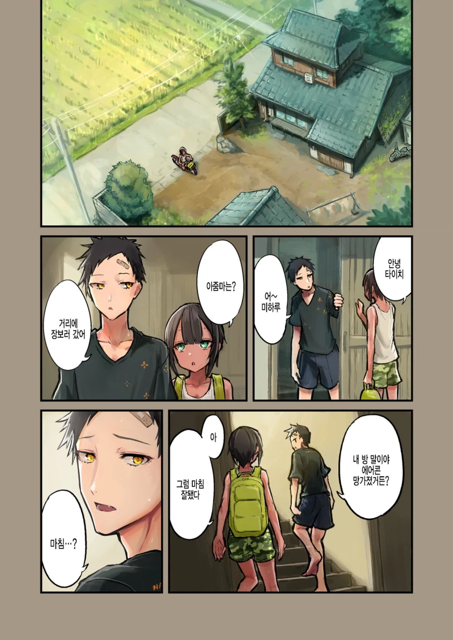 소꿉친구와 내기하는.manga_3.webp