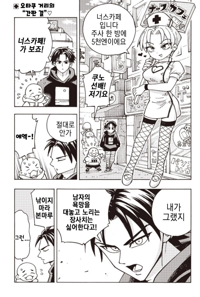 아니 그건 걍 게이잖아.manhwa_1.webp