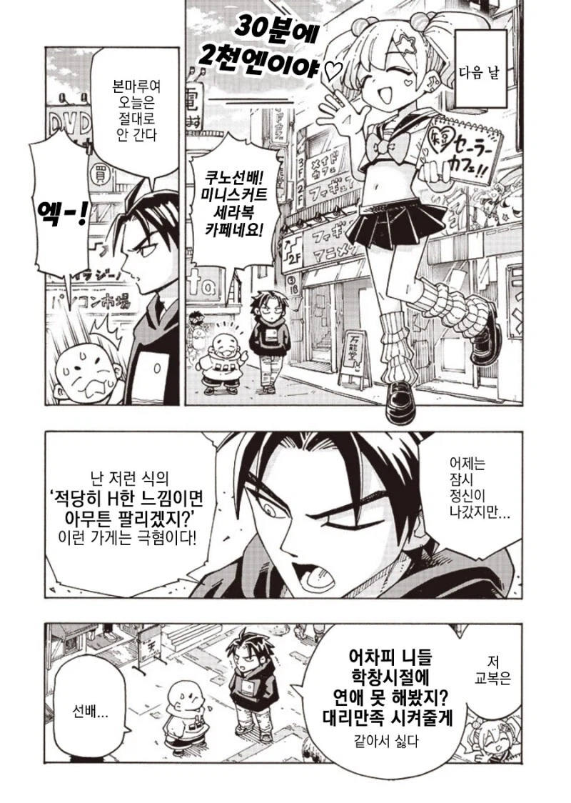 아니 그건 걍 게이잖아.manhwa_7.webp