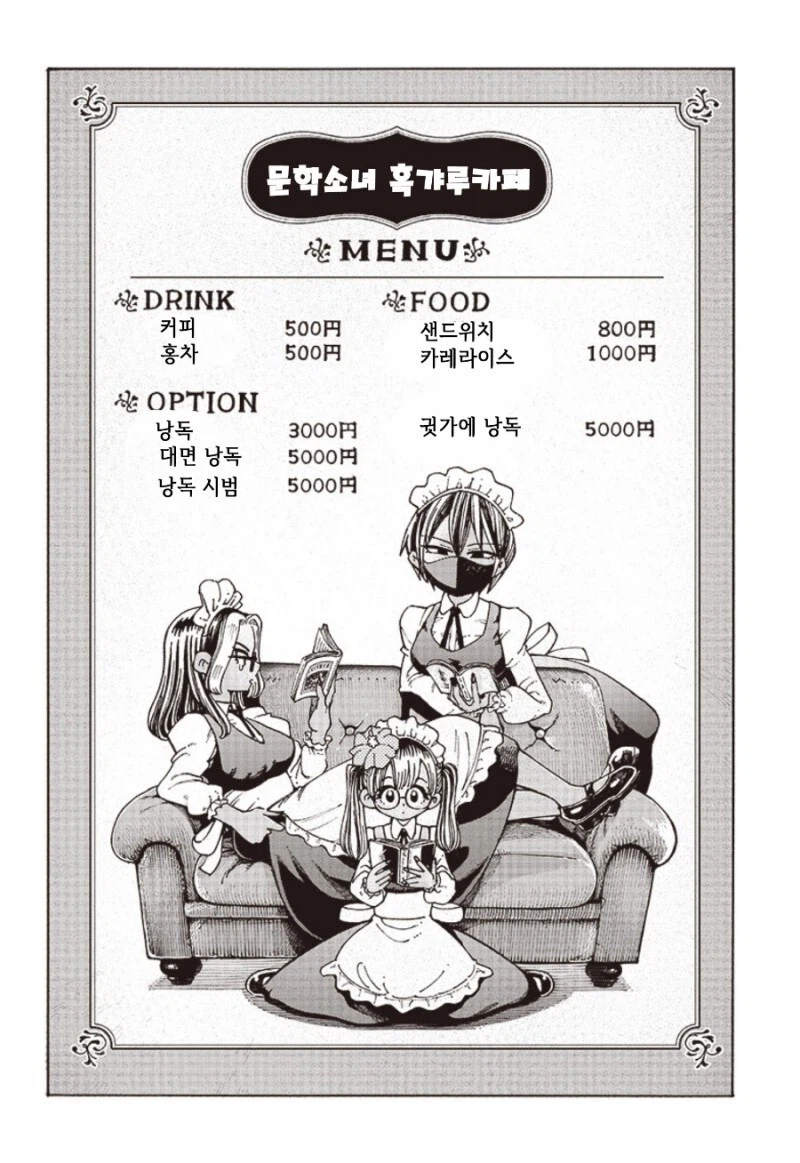 아니 그건 걍 게이잖아.manhwa_6.webp