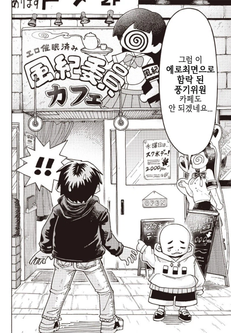 아니 그건 걍 게이잖아.manhwa_8.webp