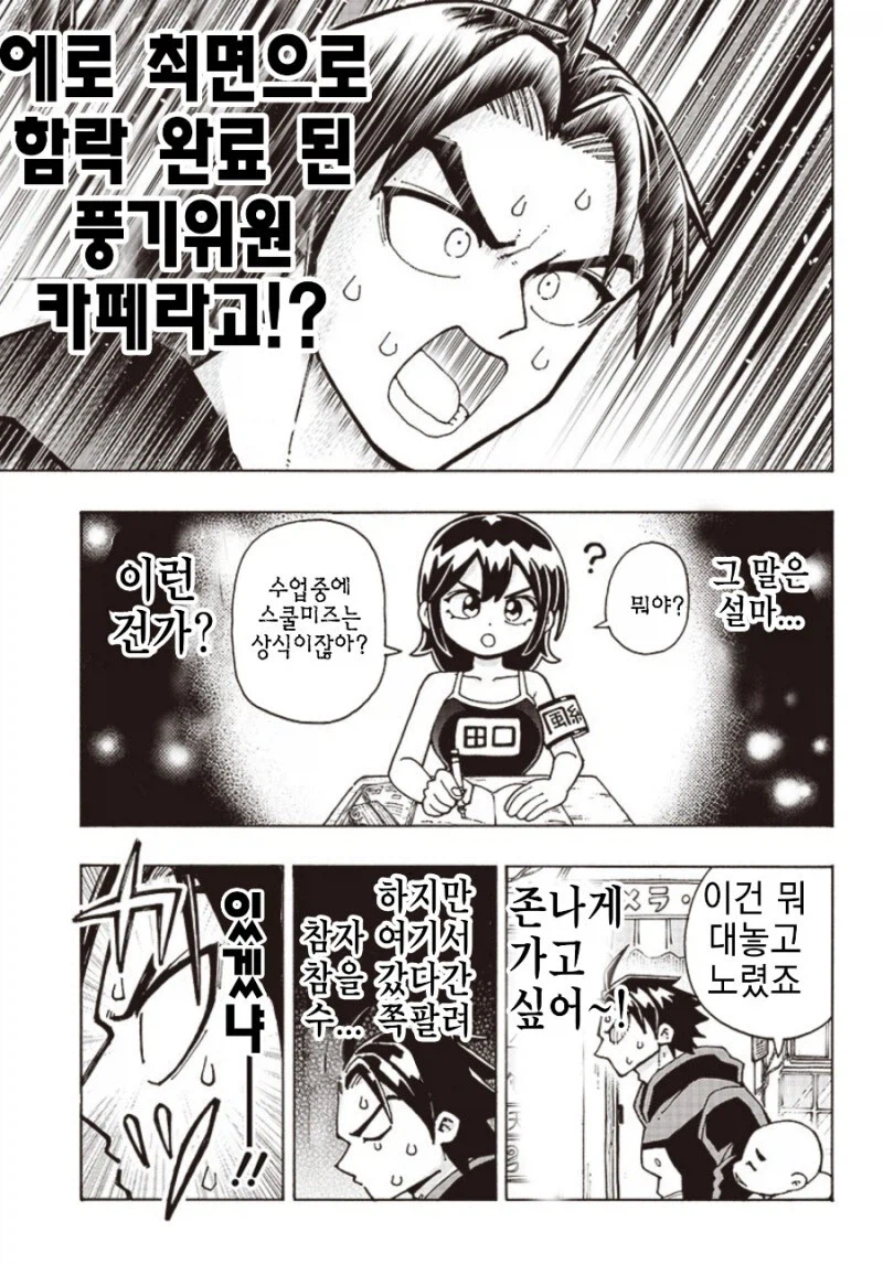 아니 그건 걍 게이잖아.manhwa_9.webp