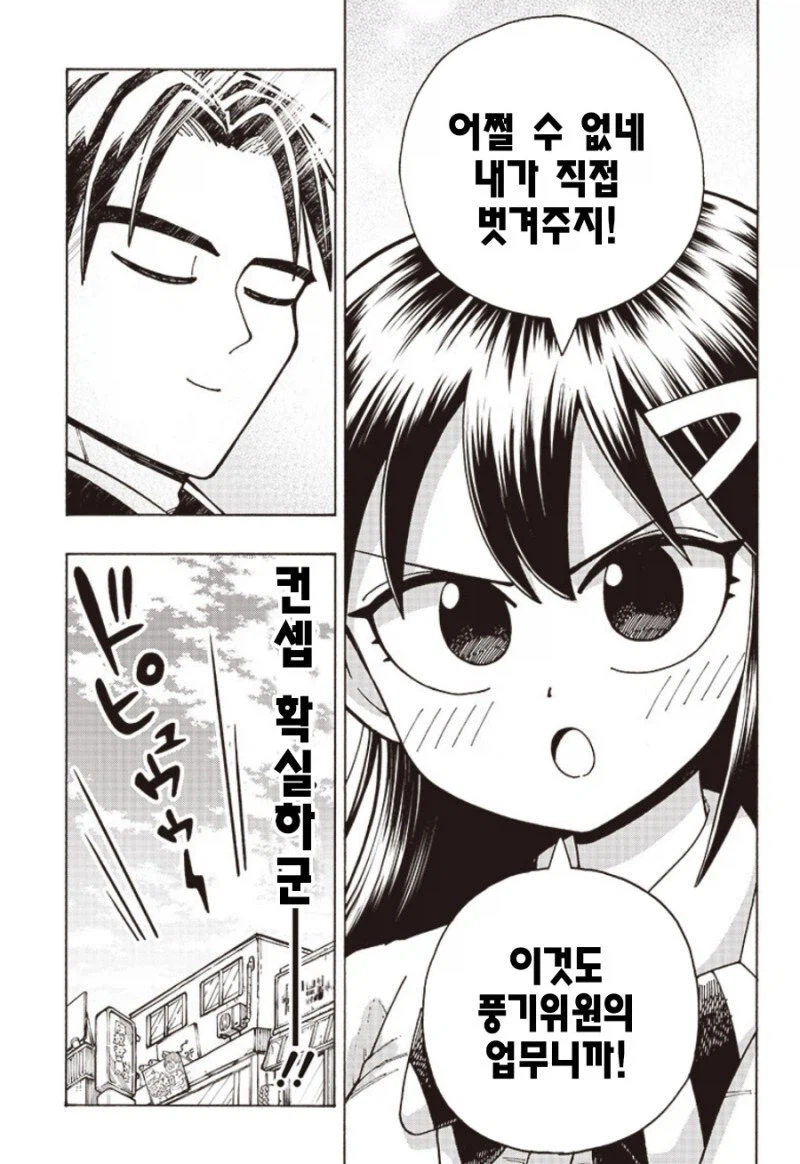 아니 그건 걍 게이잖아.manhwa_11.webp