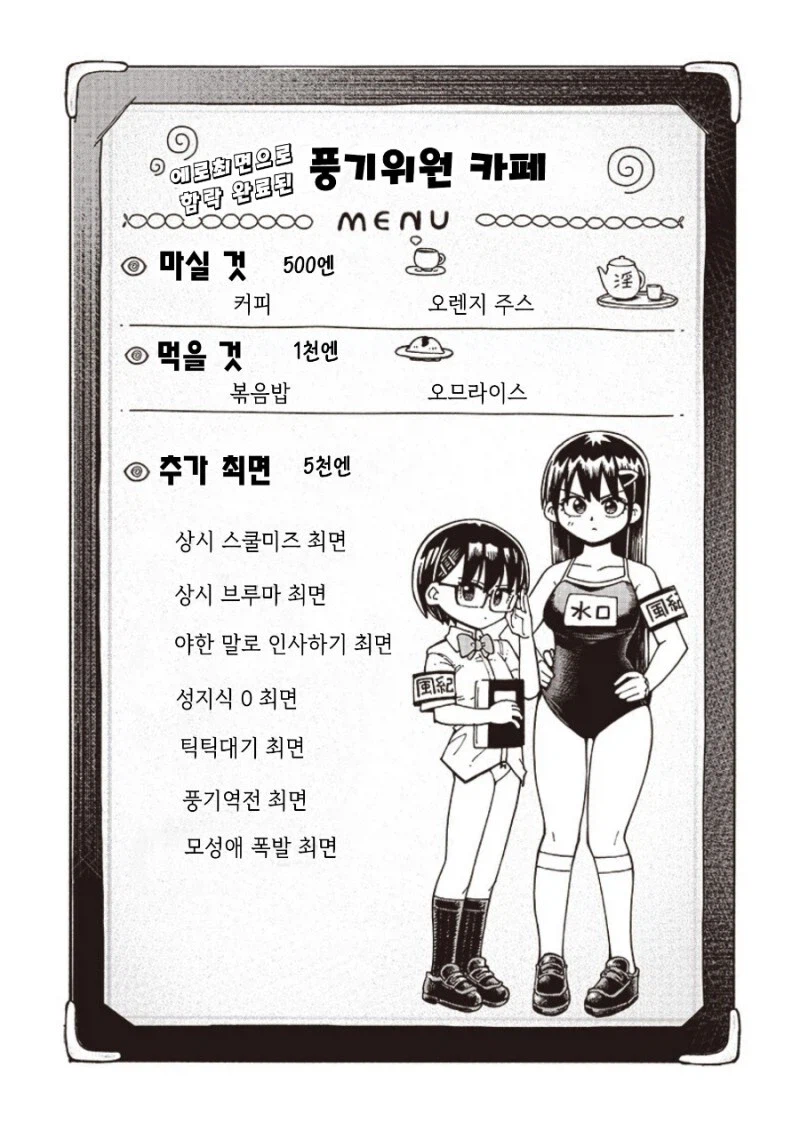 아니 그건 걍 게이잖아.manhwa_12.webp