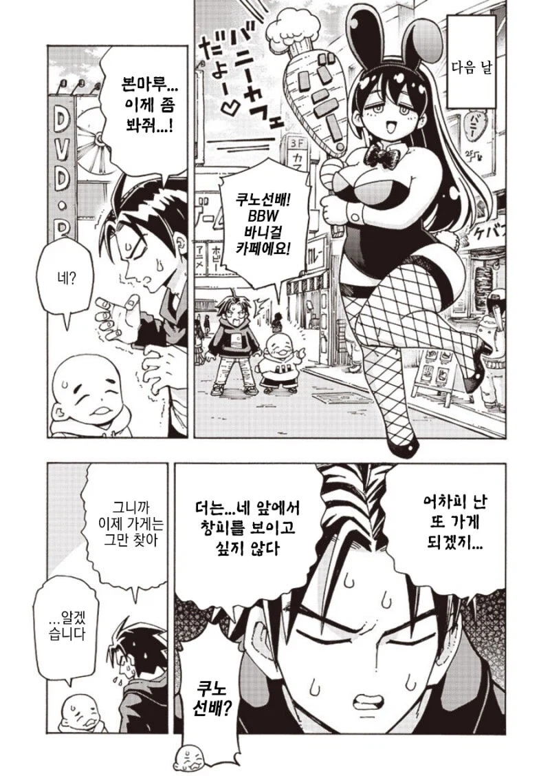 아니 그건 걍 게이잖아.manhwa_13.webp