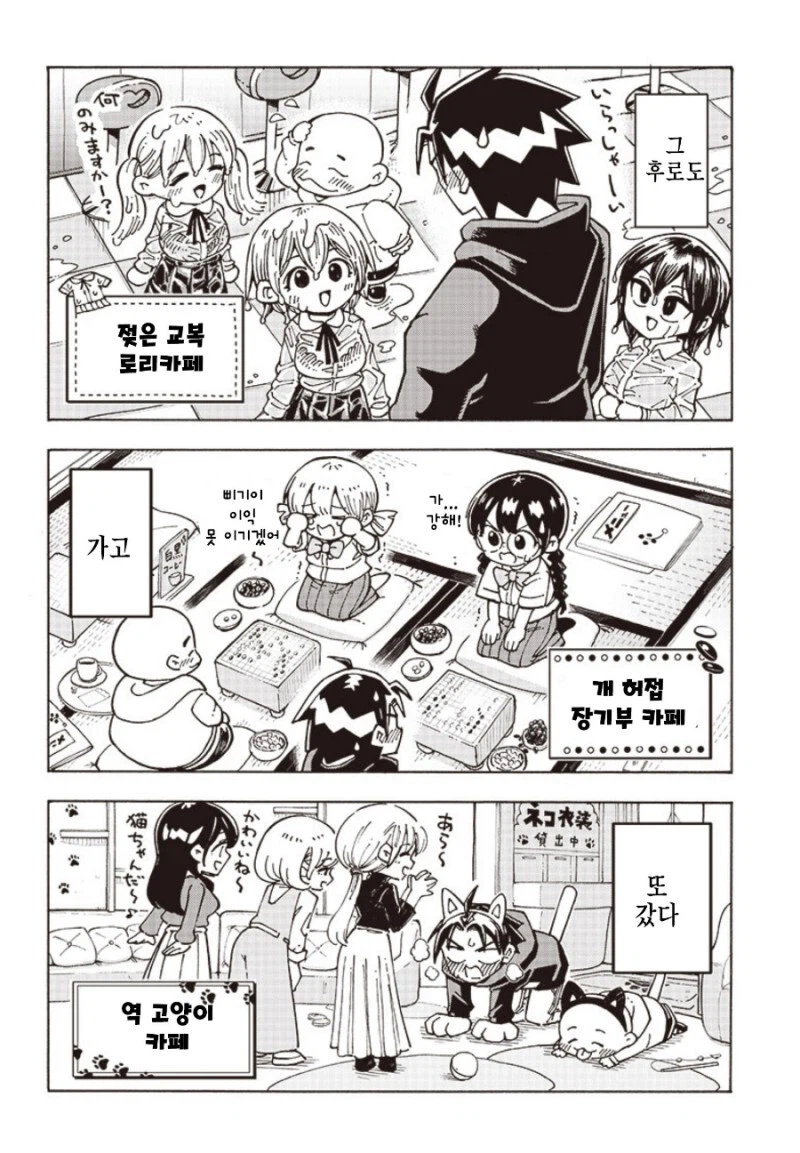 아니 그건 걍 게이잖아.manhwa_16.webp