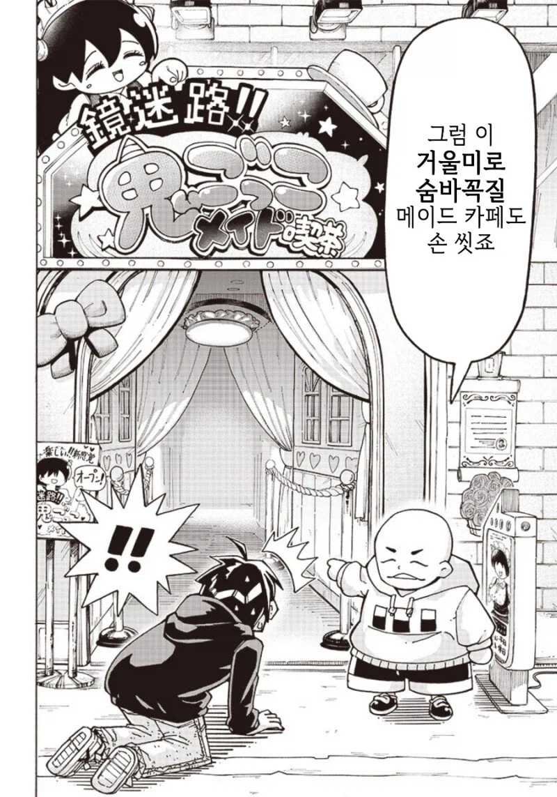 아니 그건 걍 게이잖아.manhwa_18.webp