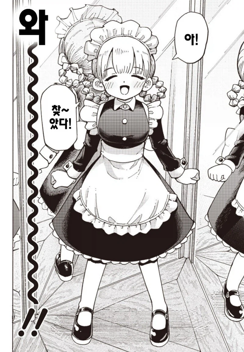 아니 그건 걍 게이잖아.manhwa_21.webp