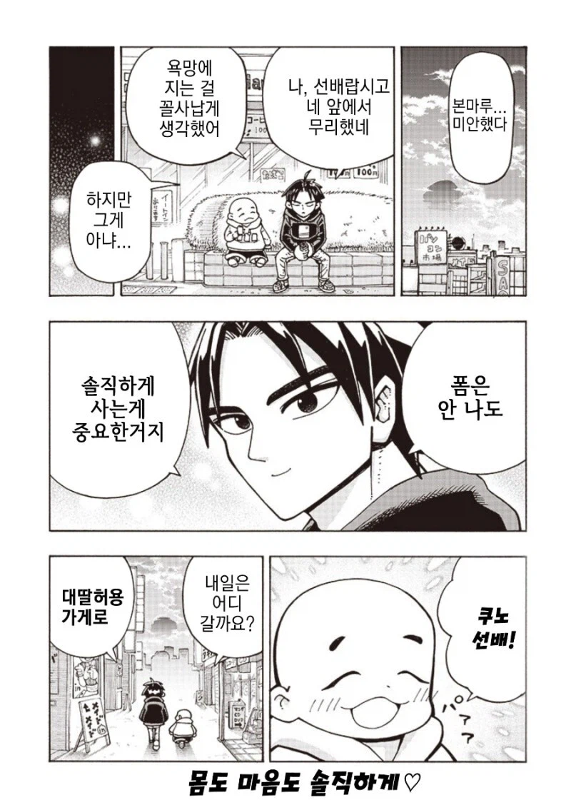 아니 그건 걍 게이잖아.manhwa_23.webp