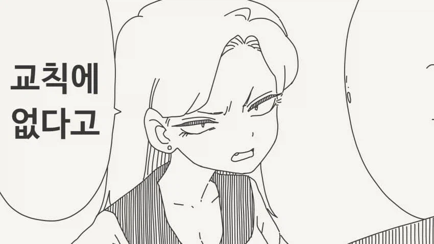 ??? : 너!!! 치마가 짧아!!!!!_2.webp