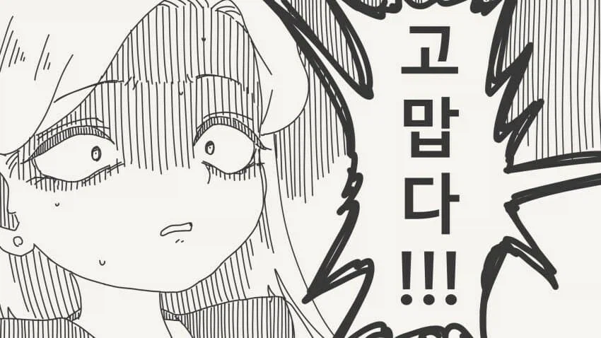 ??? : 너!!! 치마가 짧아!!!!!_4.webp