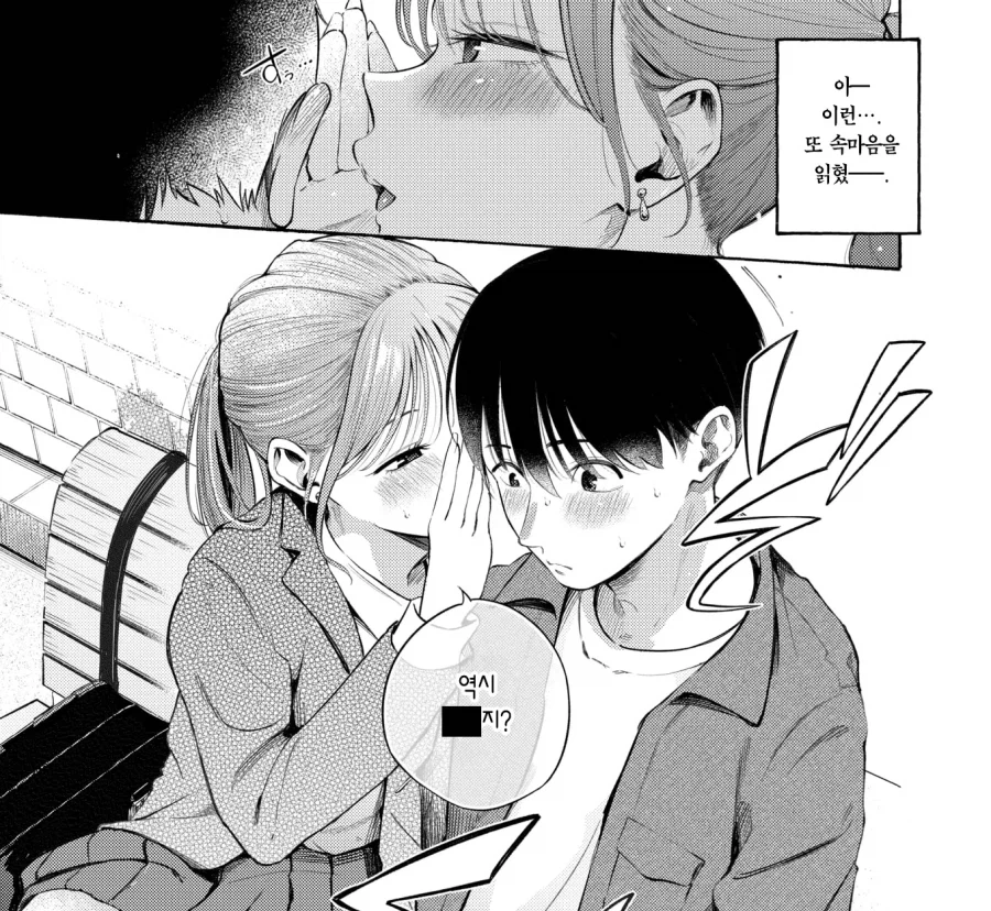 전철에서 만난 사람과 데이트 하게된 이야기.manhwa_15.webp