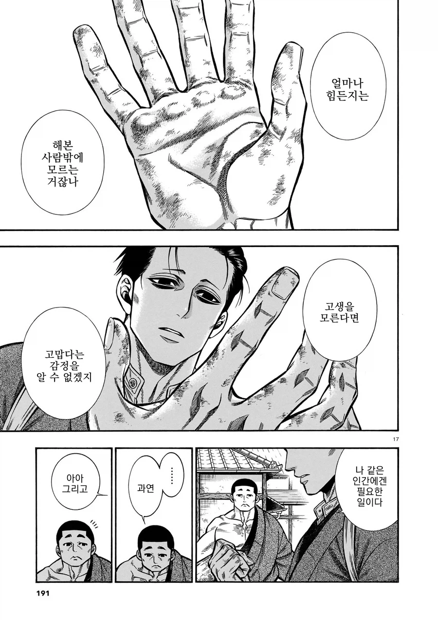 다이쇼 시대 배경 만화를 보기 힘든 이유_3.webp