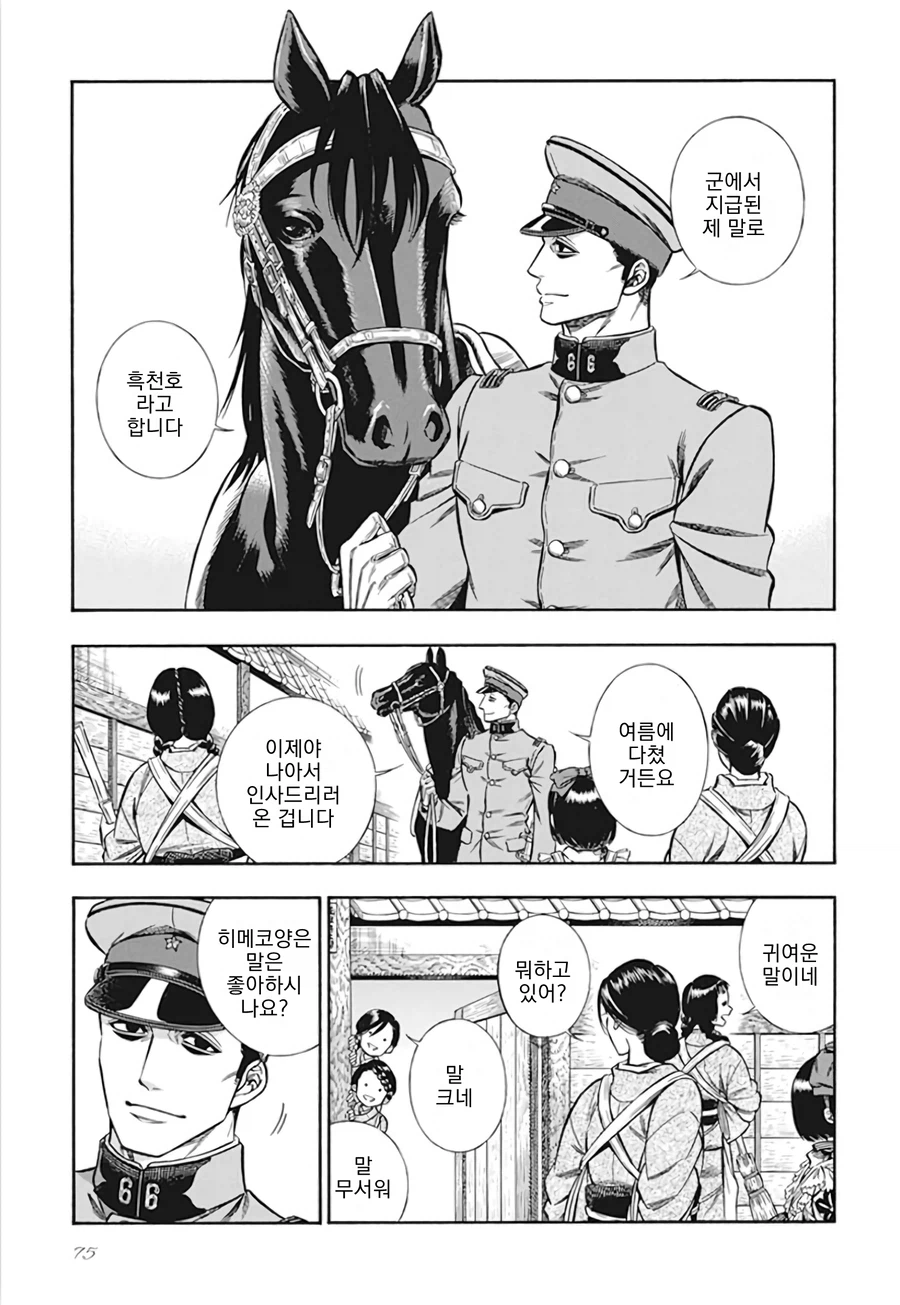 다이쇼 시대 배경 만화를 보기 힘든 이유_7.webp