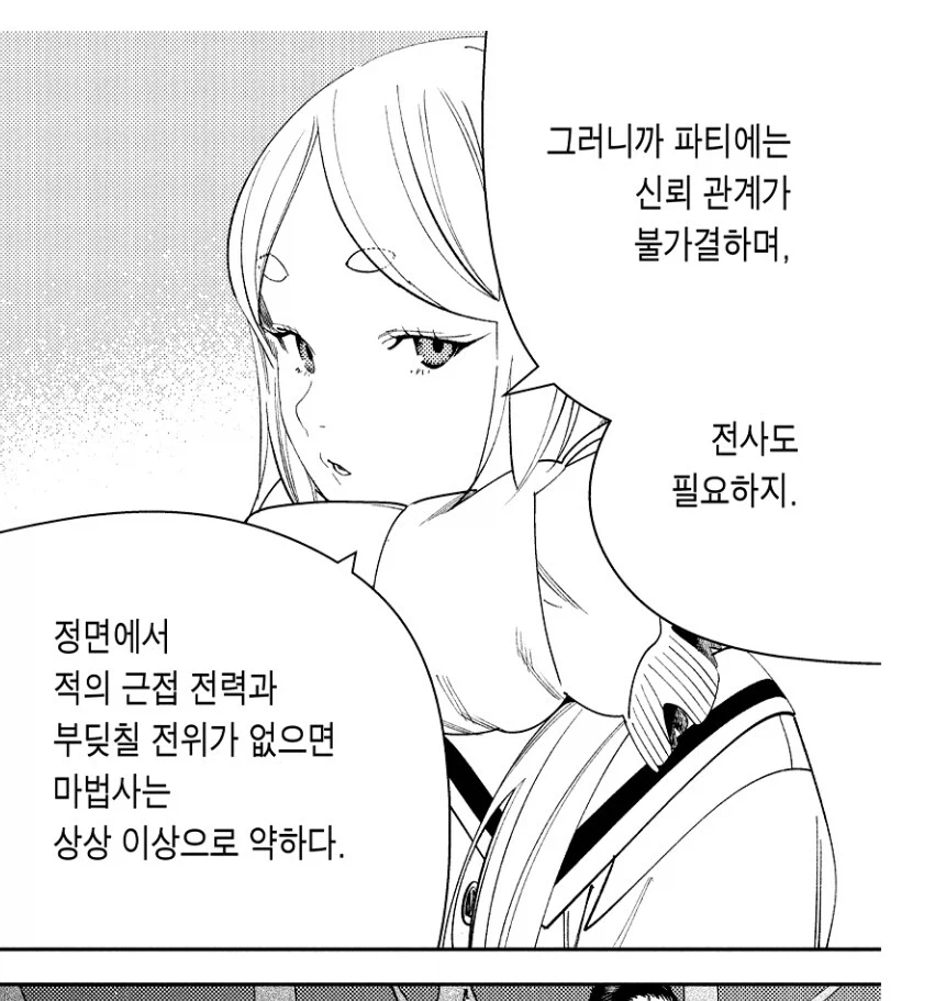 프리렌) 만화로 볼때 갑작스러웠던거_3.webp