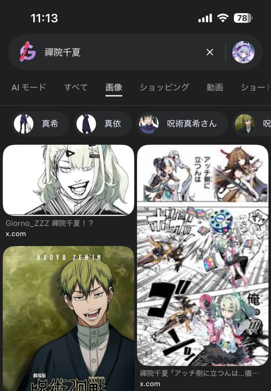 젠레스)일본 수나 구글검색.jpg_1.webp